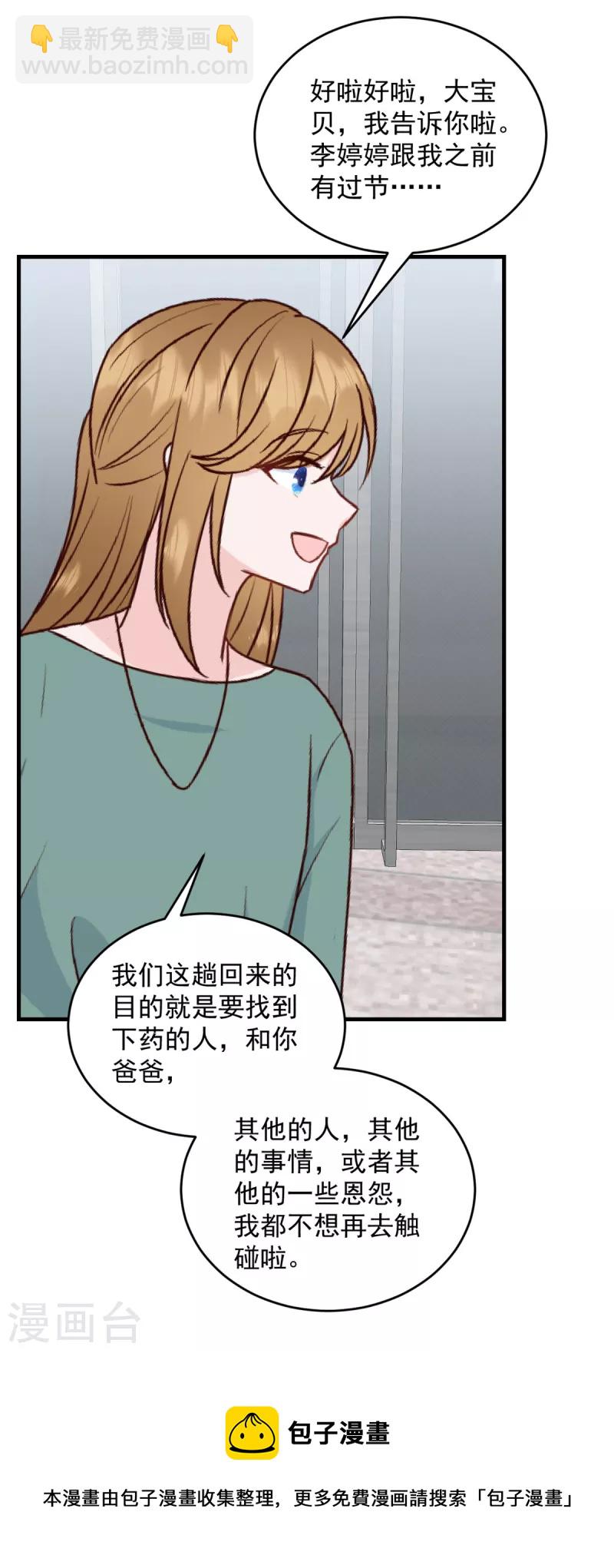 第12话 你在躲谁-第13话