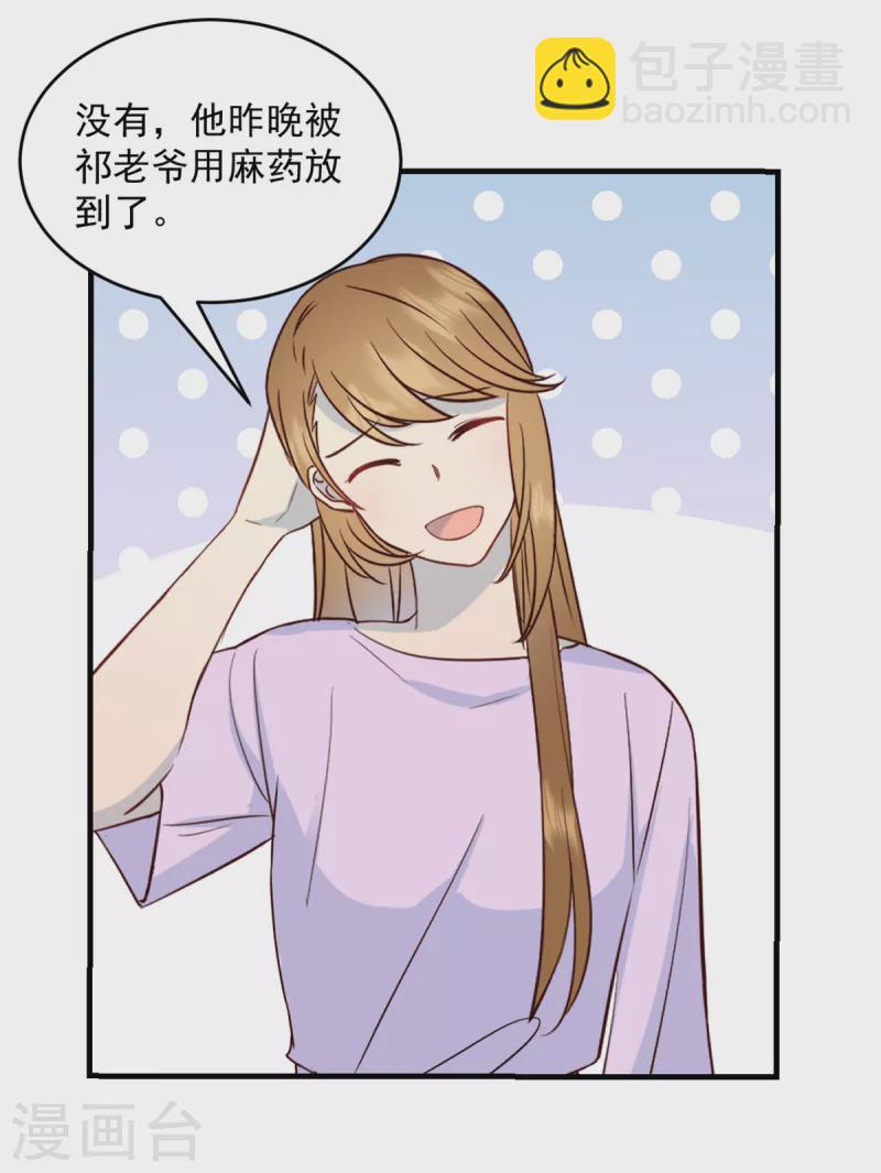 第12话 你在躲谁-第13话