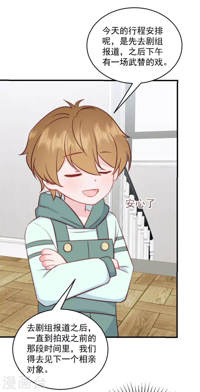 第12话 你在躲谁-第13话