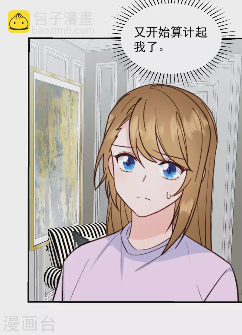 第12话 你在躲谁-第13话