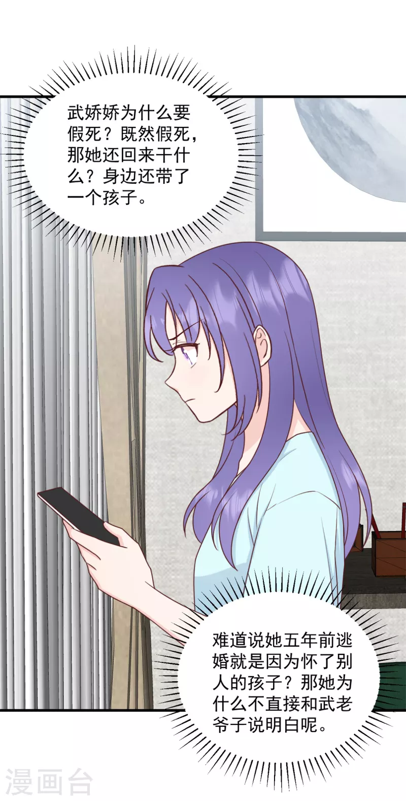 第14话 电灯泡武熠-第15话