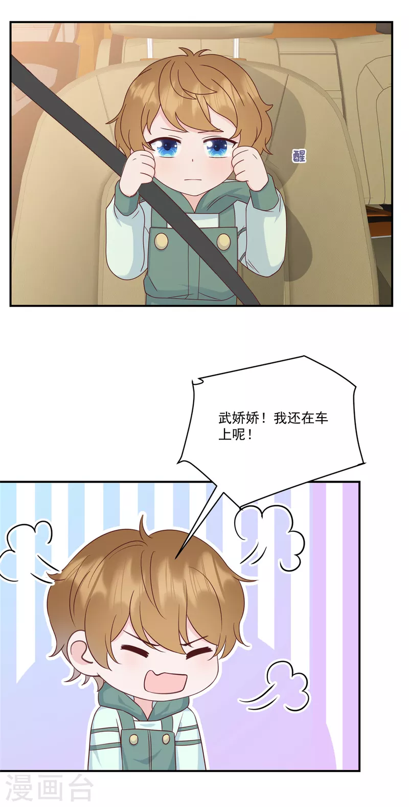 第14话 电灯泡武熠-第15话