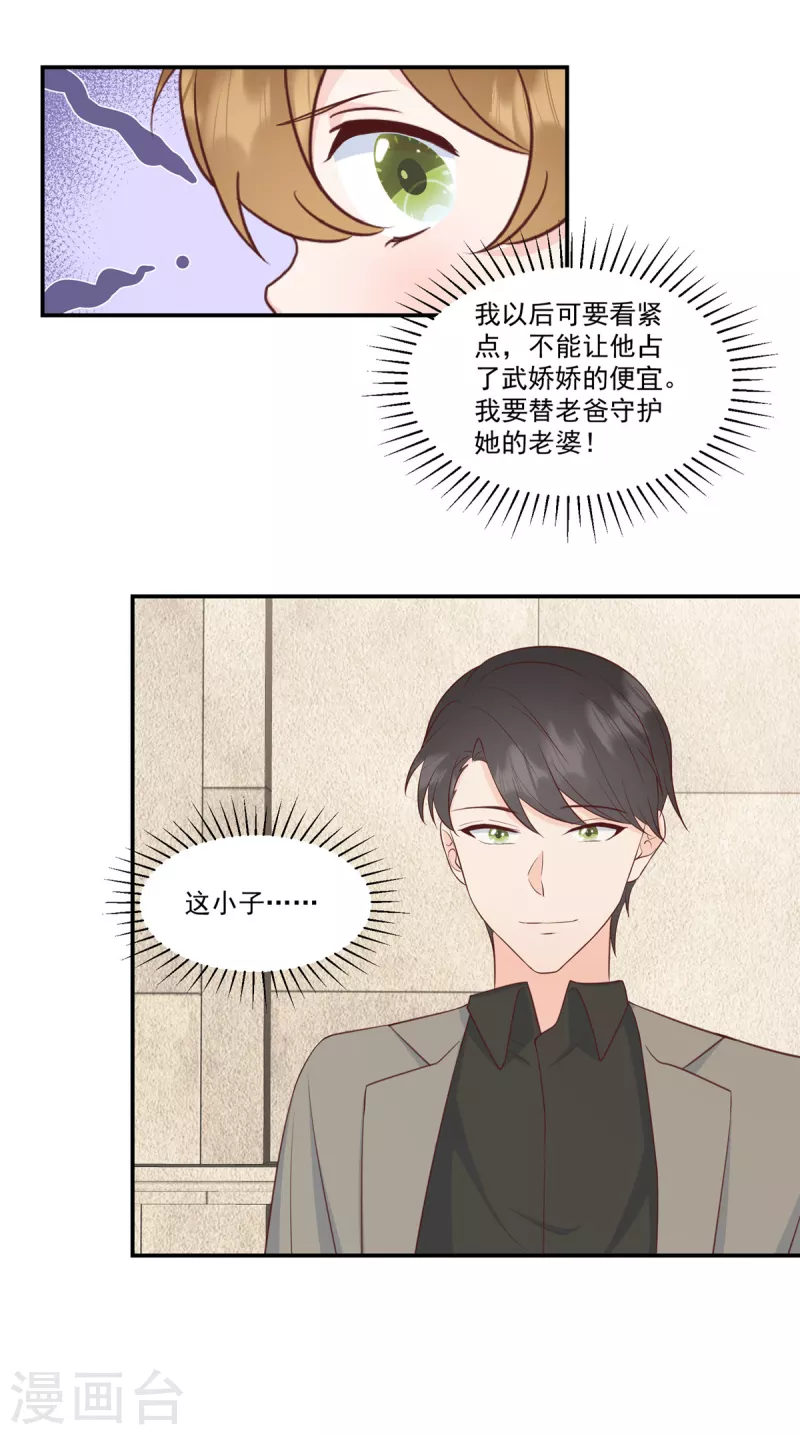 第14话 电灯泡武熠-第15话