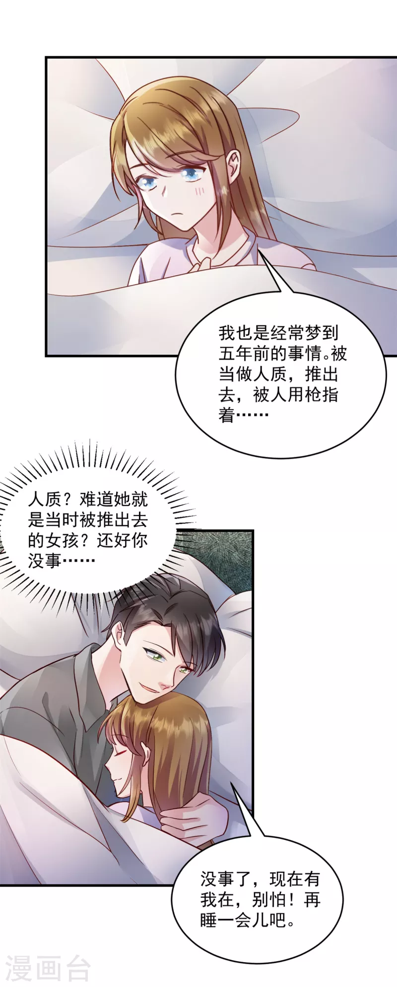 第16话 冤家路窄-第17话