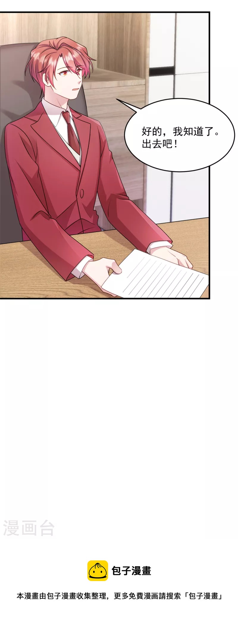 第16话 冤家路窄-第17话