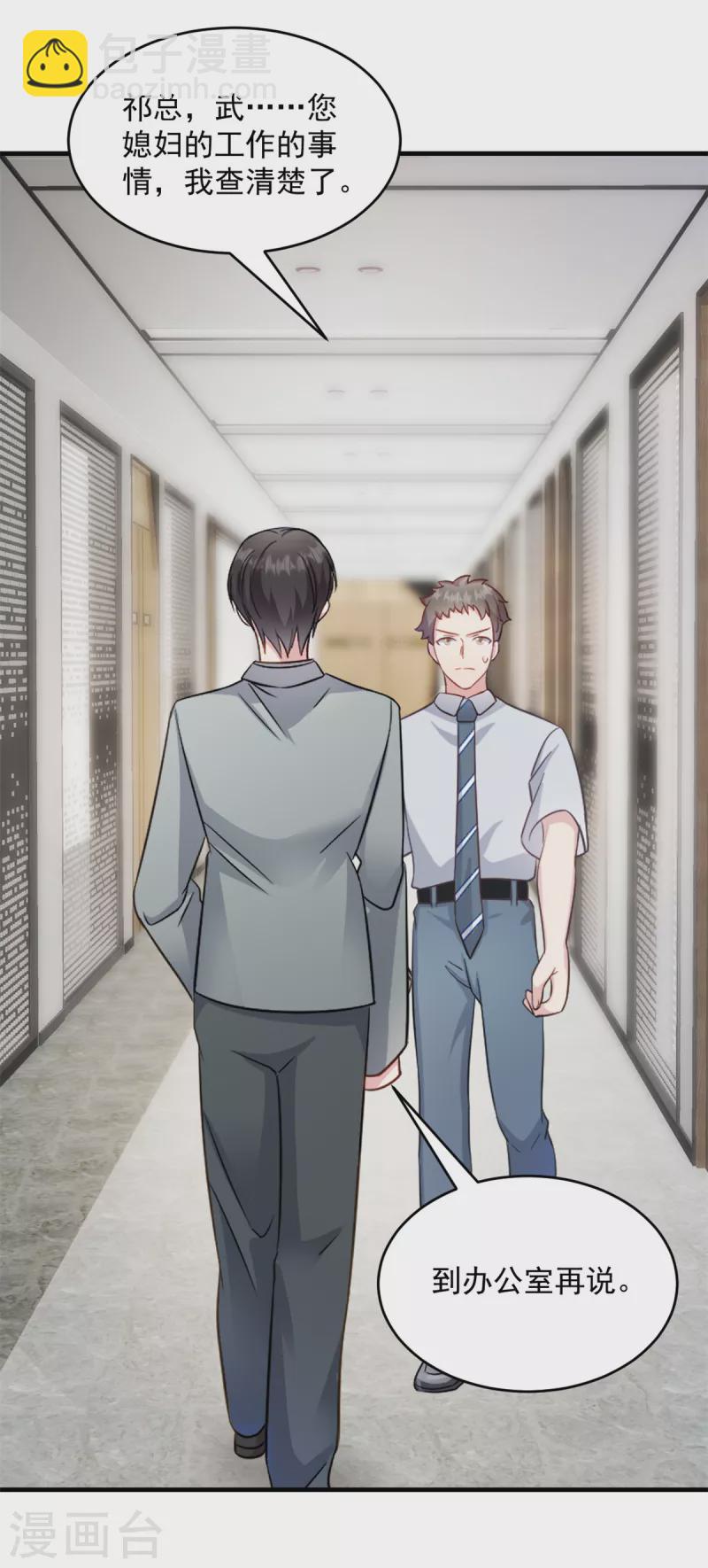 第16话 冤家路窄-第17话