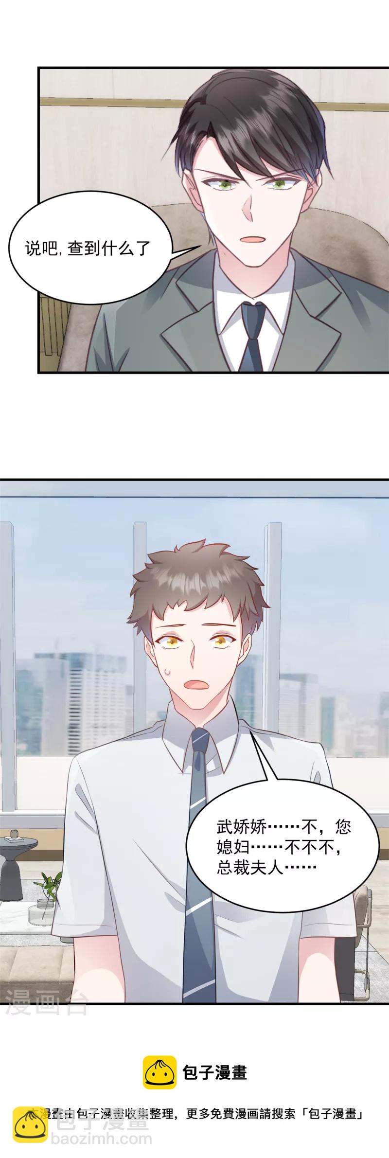 第16话 冤家路窄-第17话