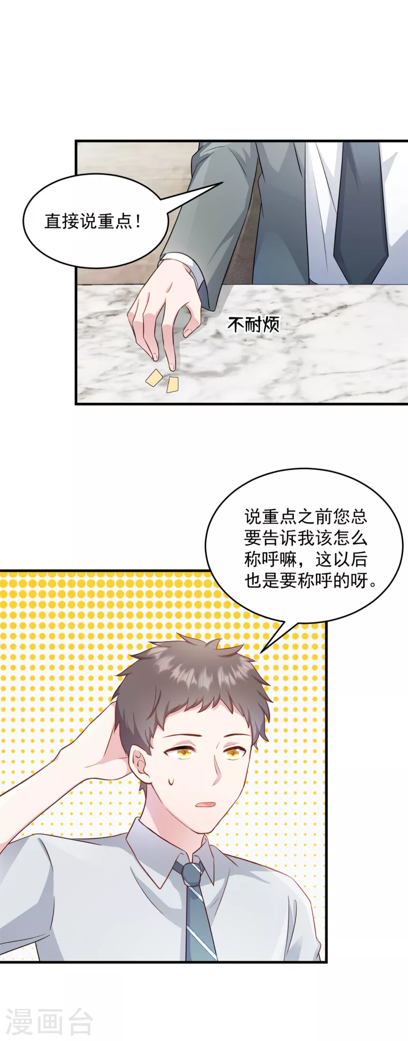 第16话 冤家路窄-第17话