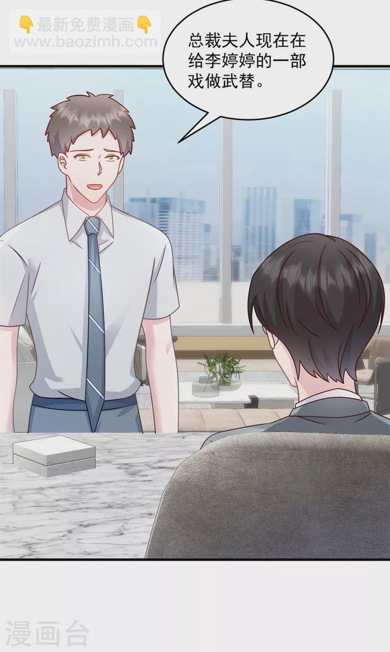 第16话 冤家路窄-第17话