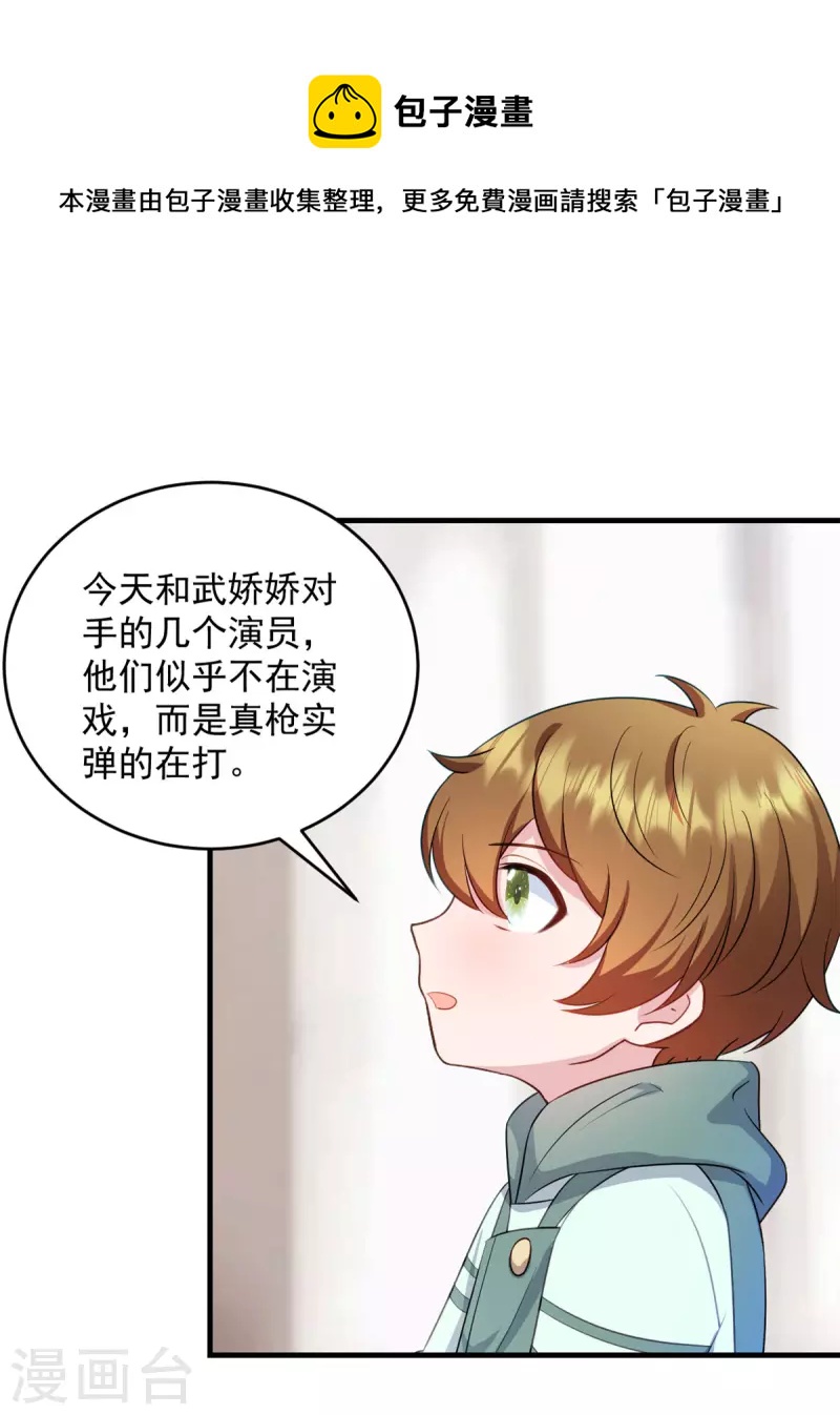 第18话 争风吃醋-第19话