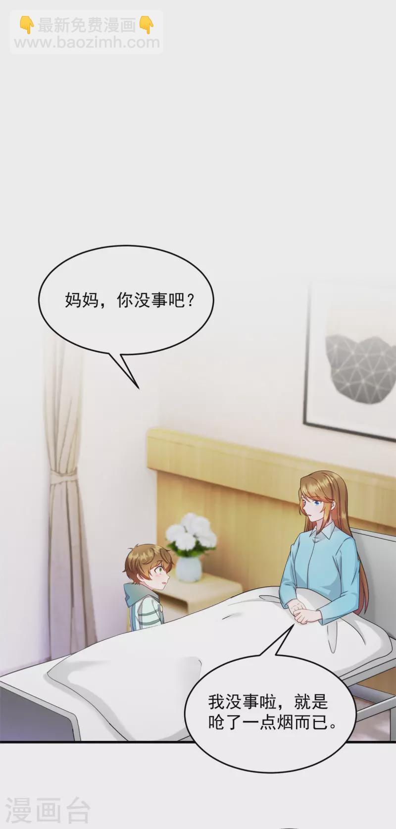 第18话 争风吃醋-第19话