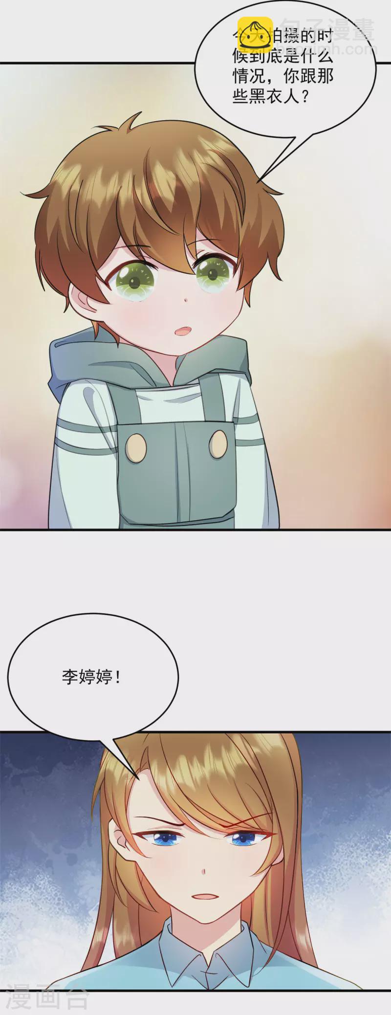 第18话 争风吃醋-第19话