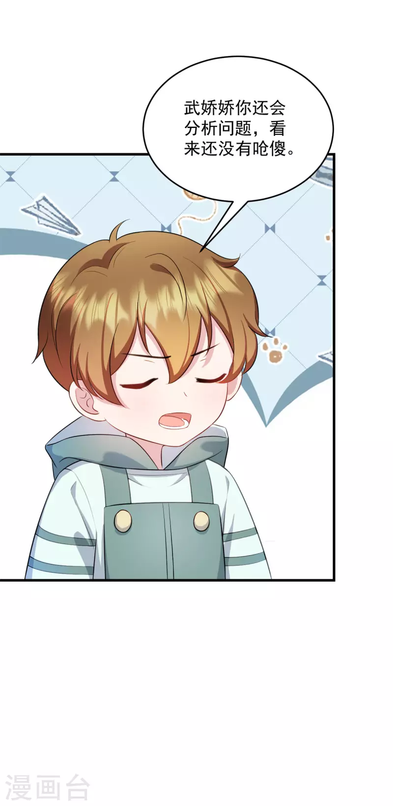 第18话 争风吃醋-第19话