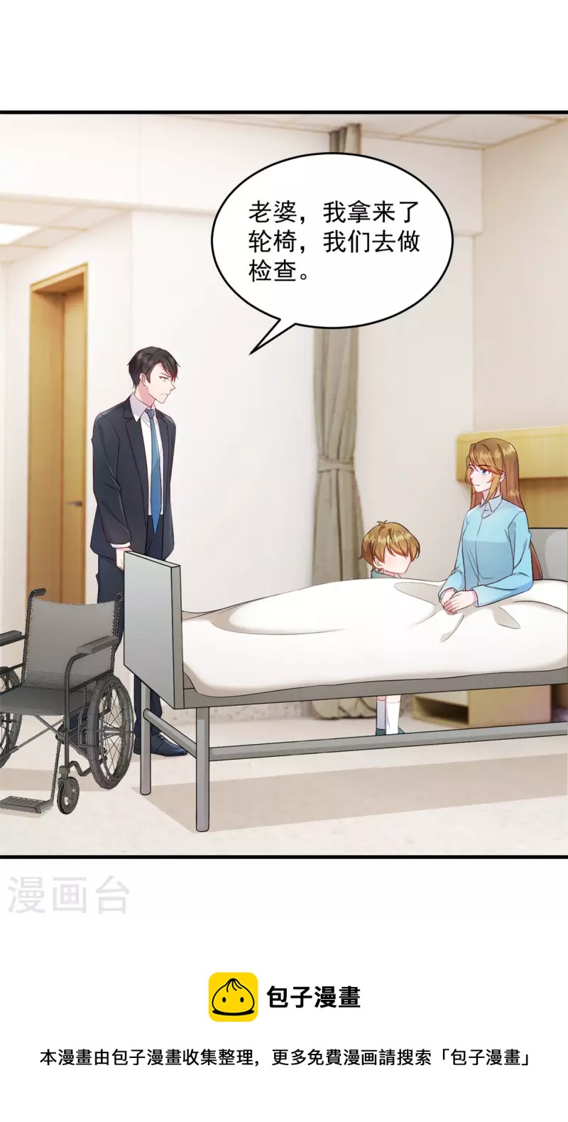 第18话 争风吃醋-第19话