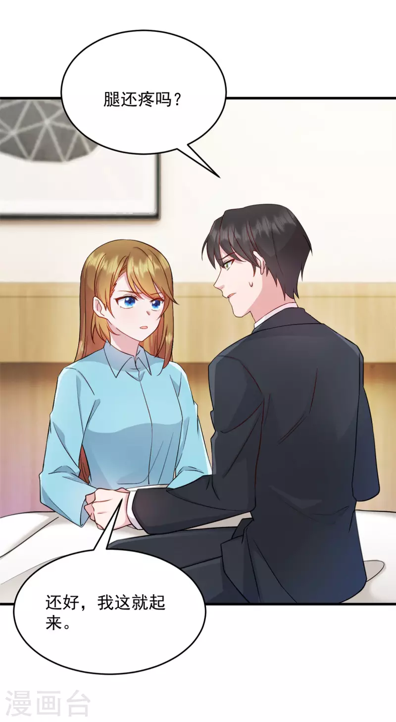 第18话 争风吃醋-第19话