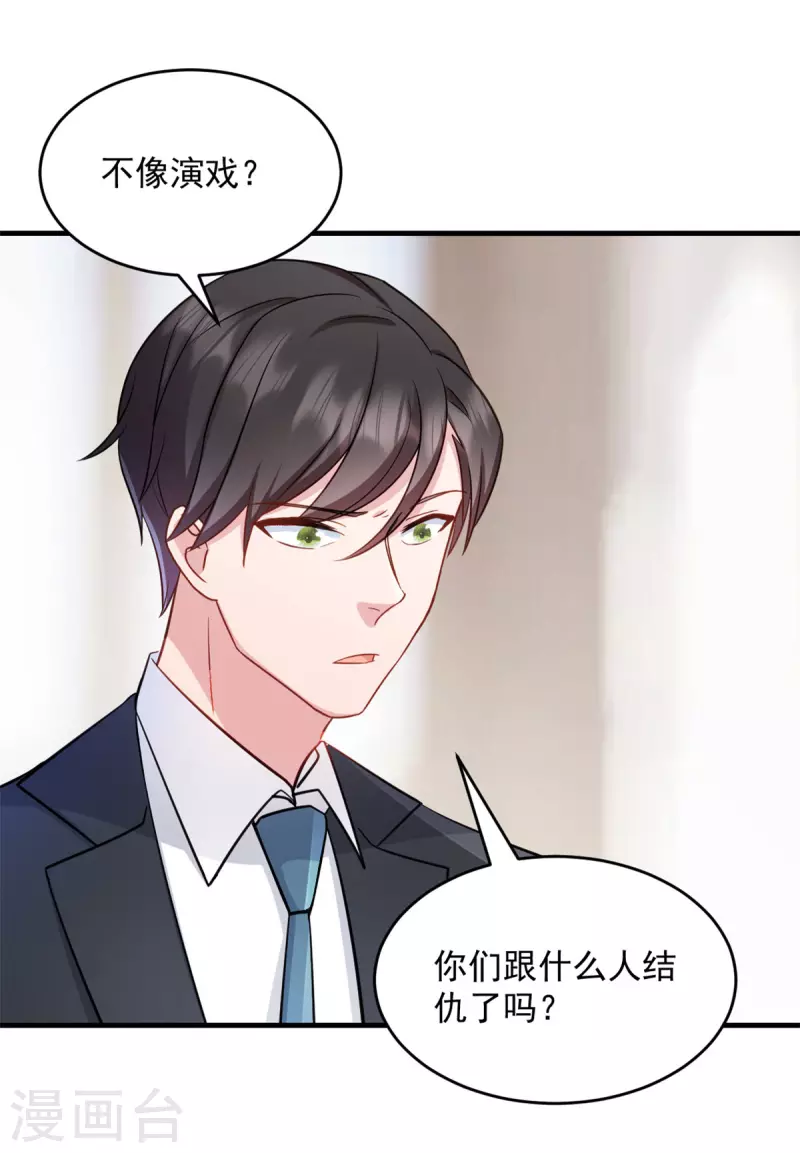 第18话 争风吃醋-第19话