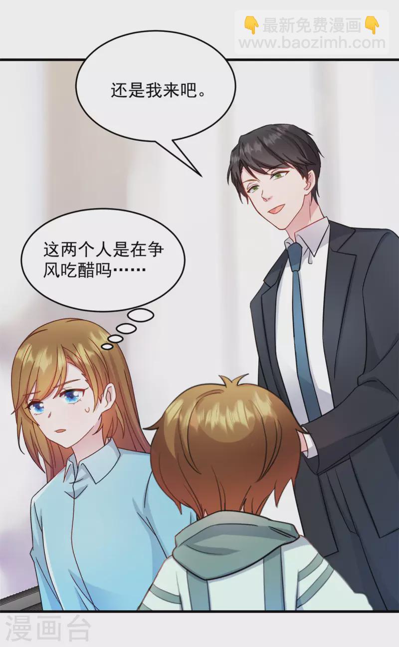 第18话 争风吃醋-第19话