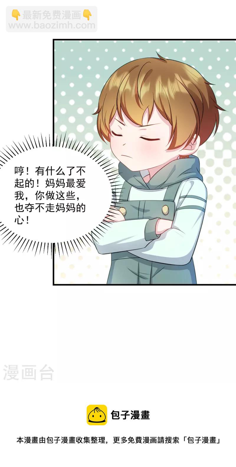 第18话 争风吃醋-第19话