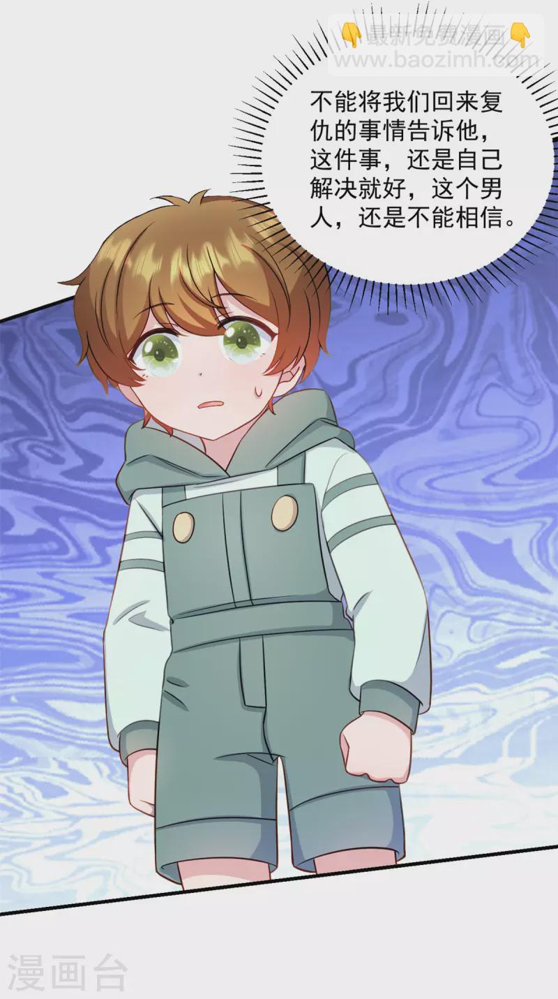 第18话 争风吃醋-第19话