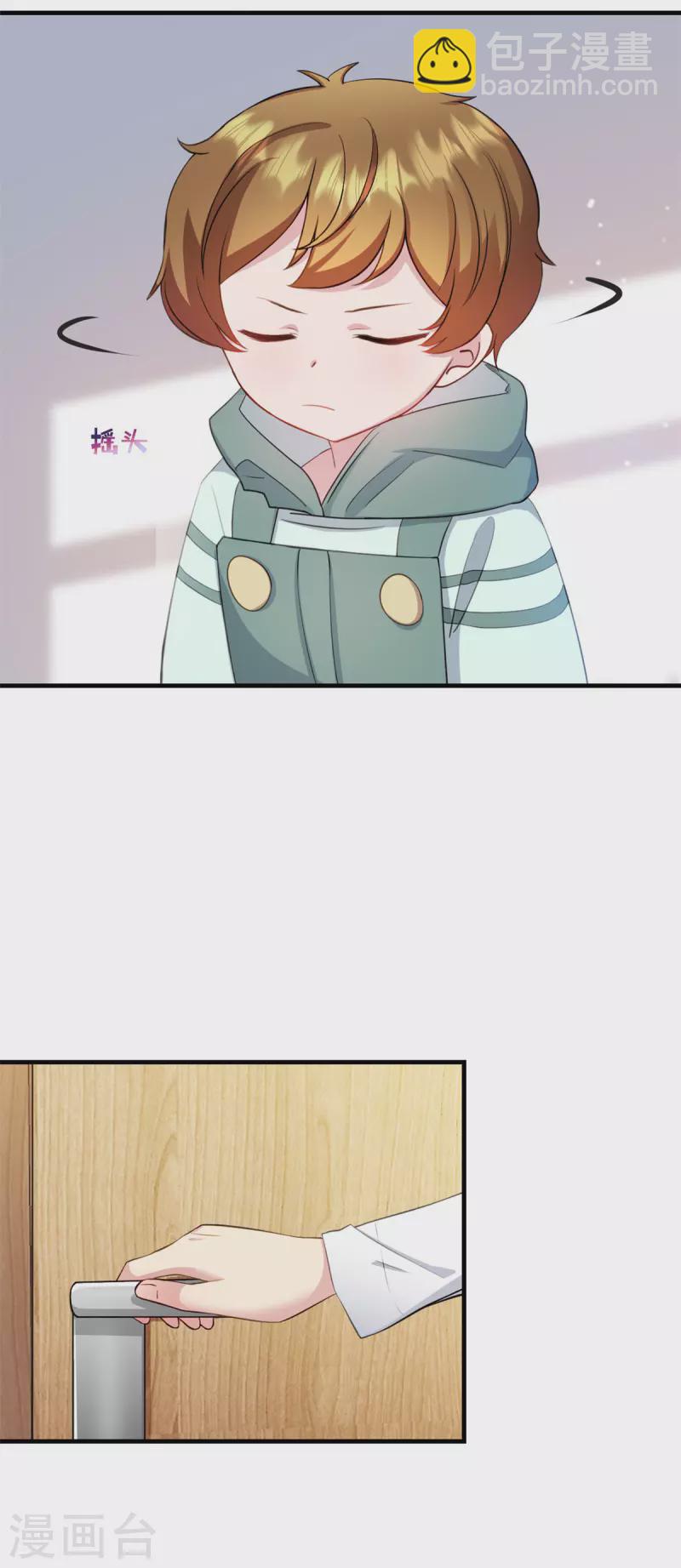 第18话 争风吃醋-第19话