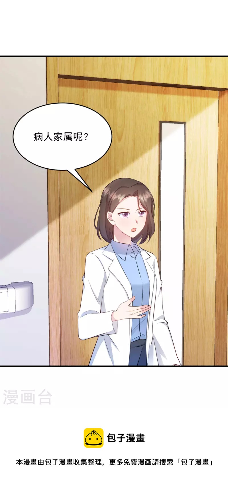 第18话 争风吃醋-第19话