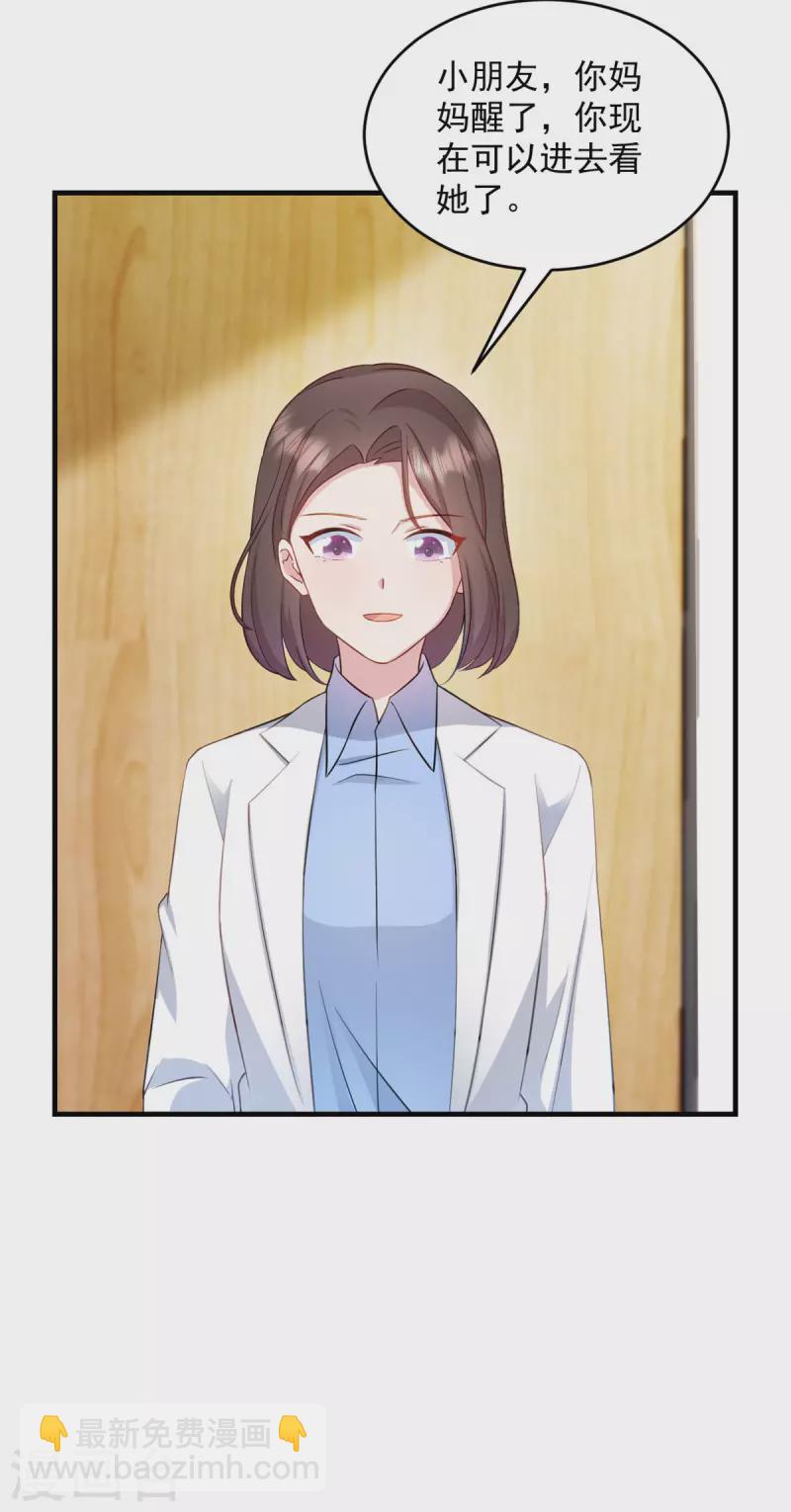 第18话 争风吃醋-第19话