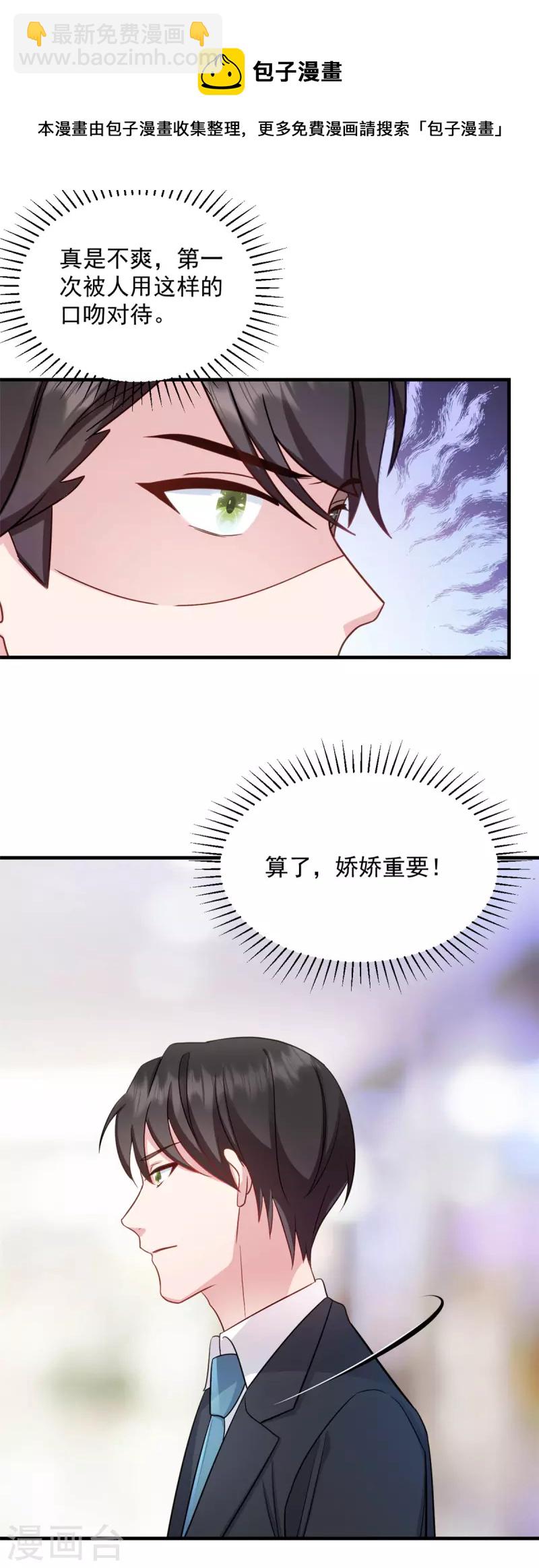 第18话 争风吃醋-第19话