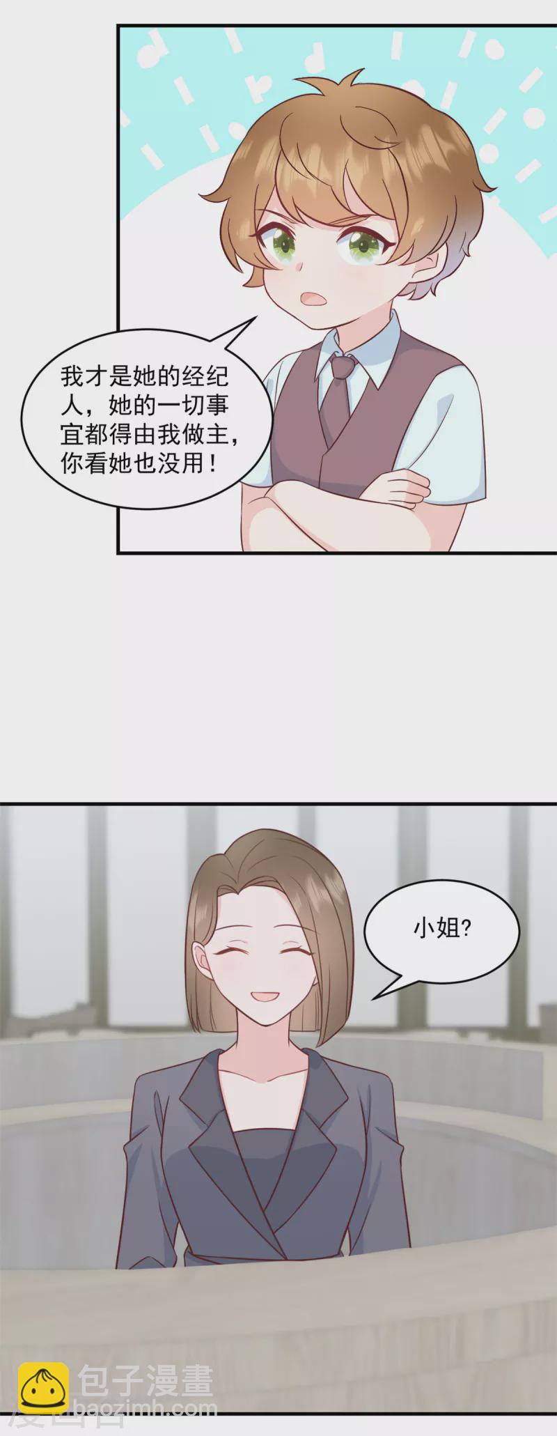 第2话 我是经纪人！-第3话