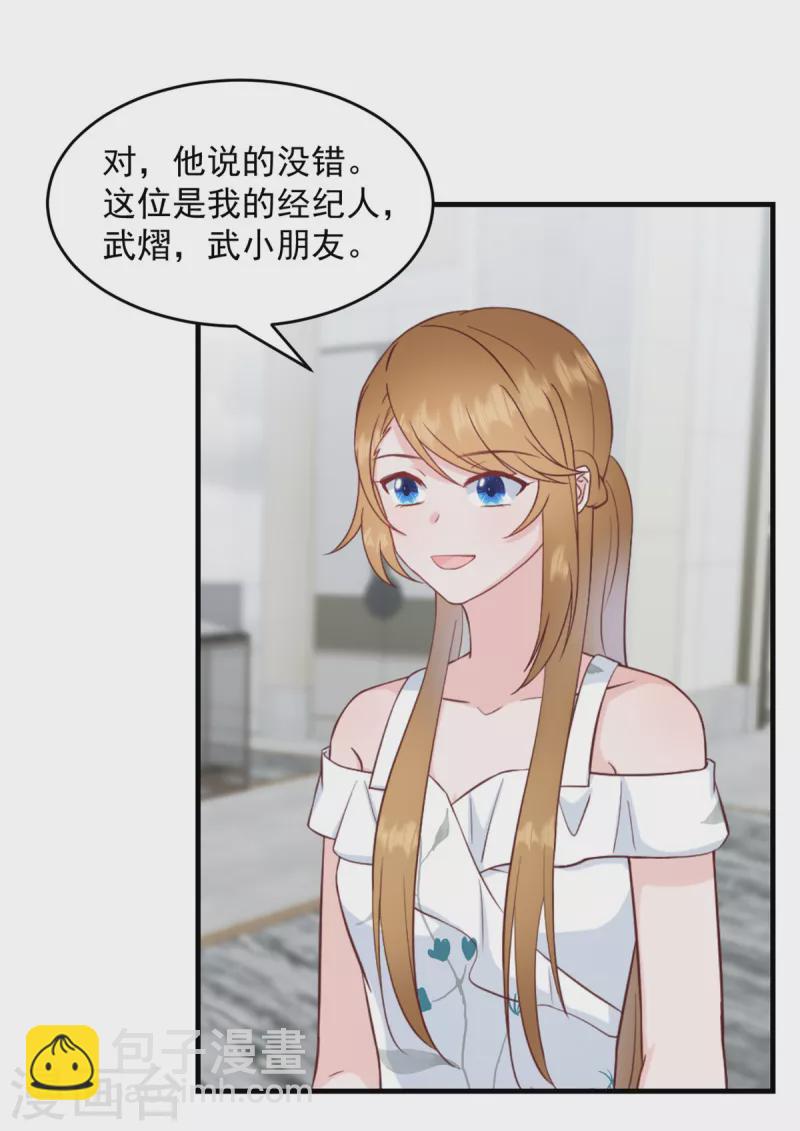 第2话 我是经纪人！-第3话