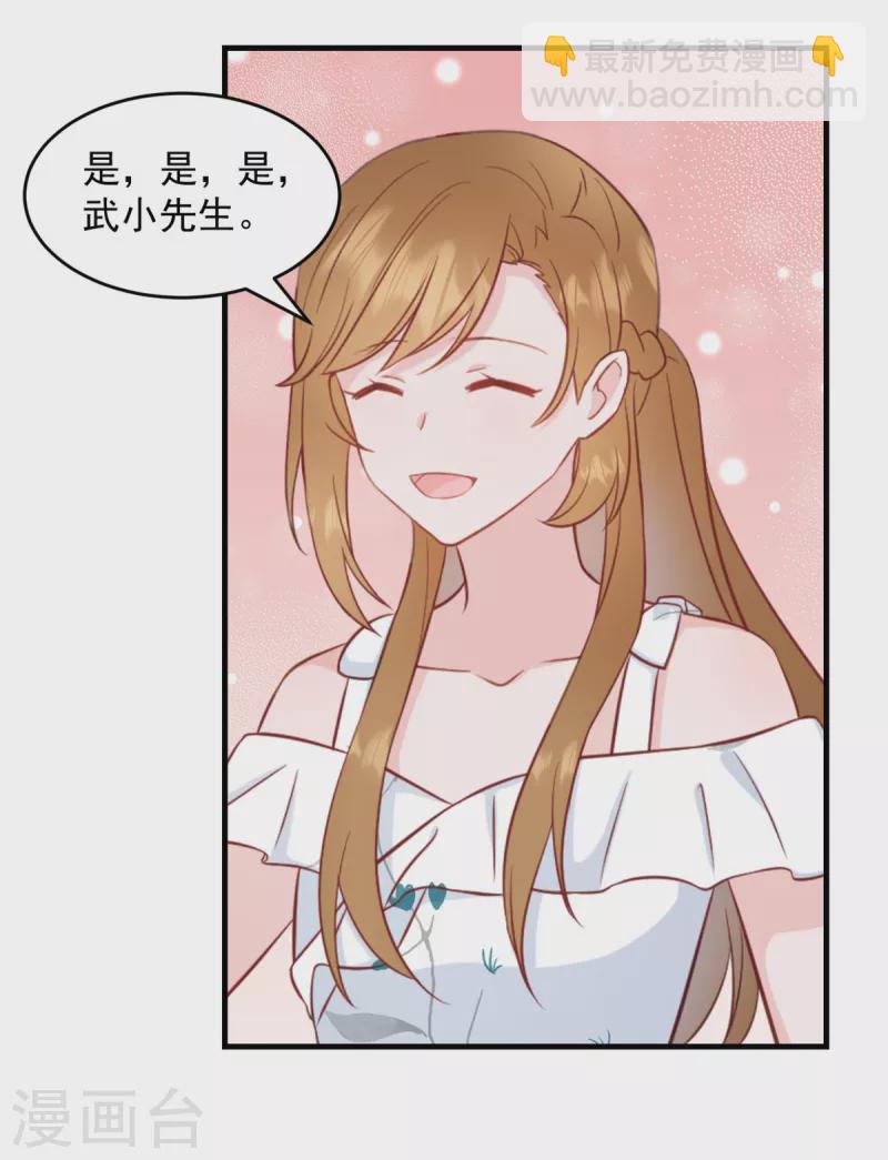 第2话 我是经纪人！-第3话