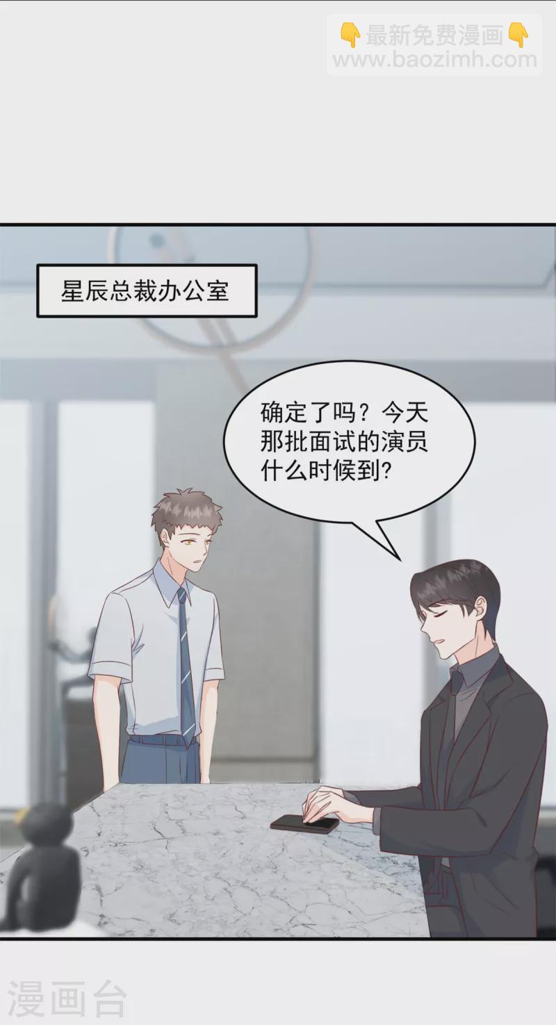 第2话 我是经纪人！-第3话