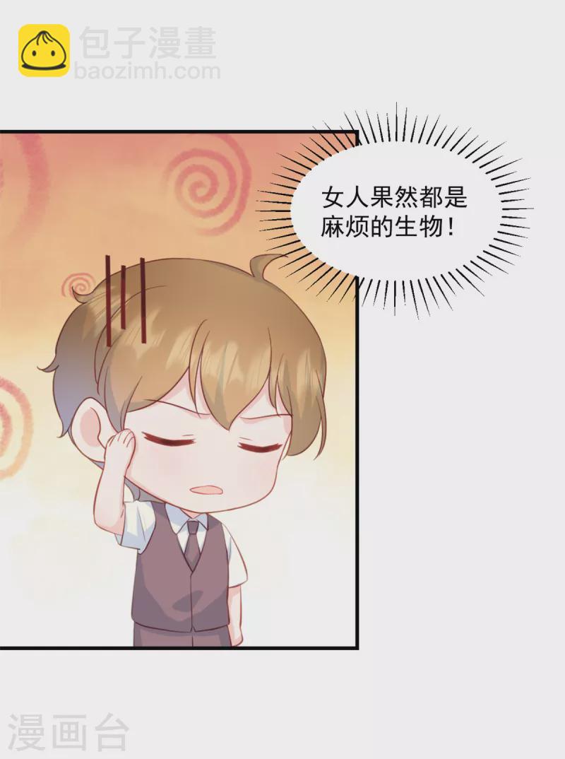 第2话 我是经纪人！-第3话