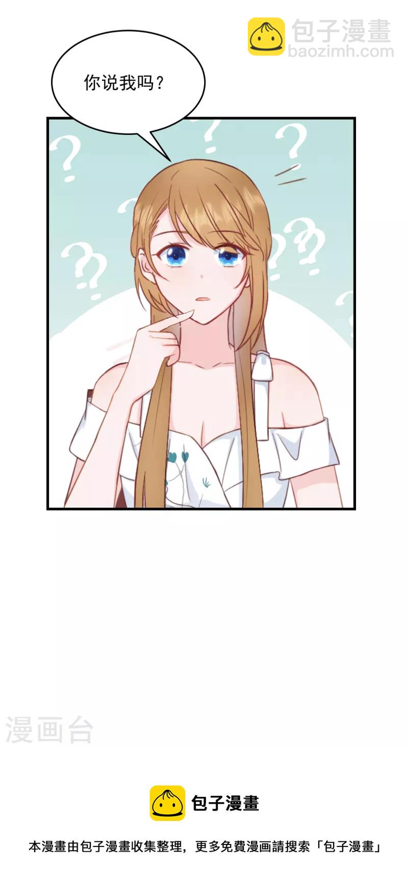 第2话 我是经纪人！-第3话