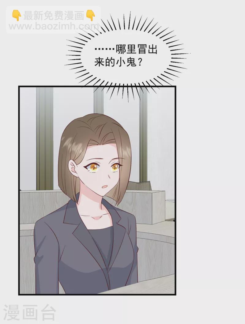 第2话 我是经纪人！-第3话