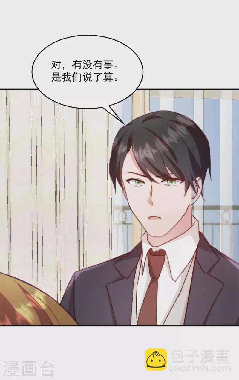 第20话 儿子你懂什么-第21话