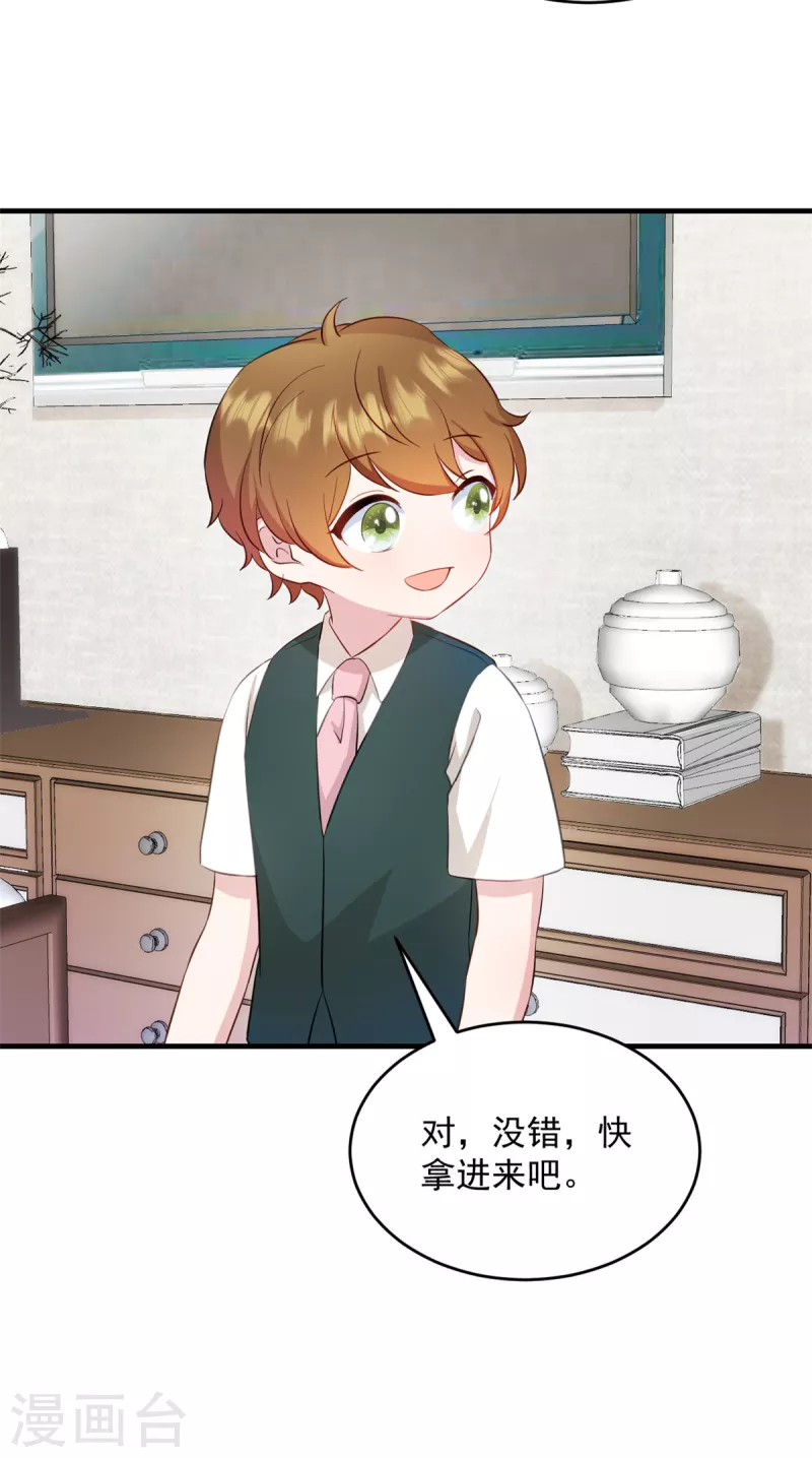 第20话 儿子你懂什么-第21话