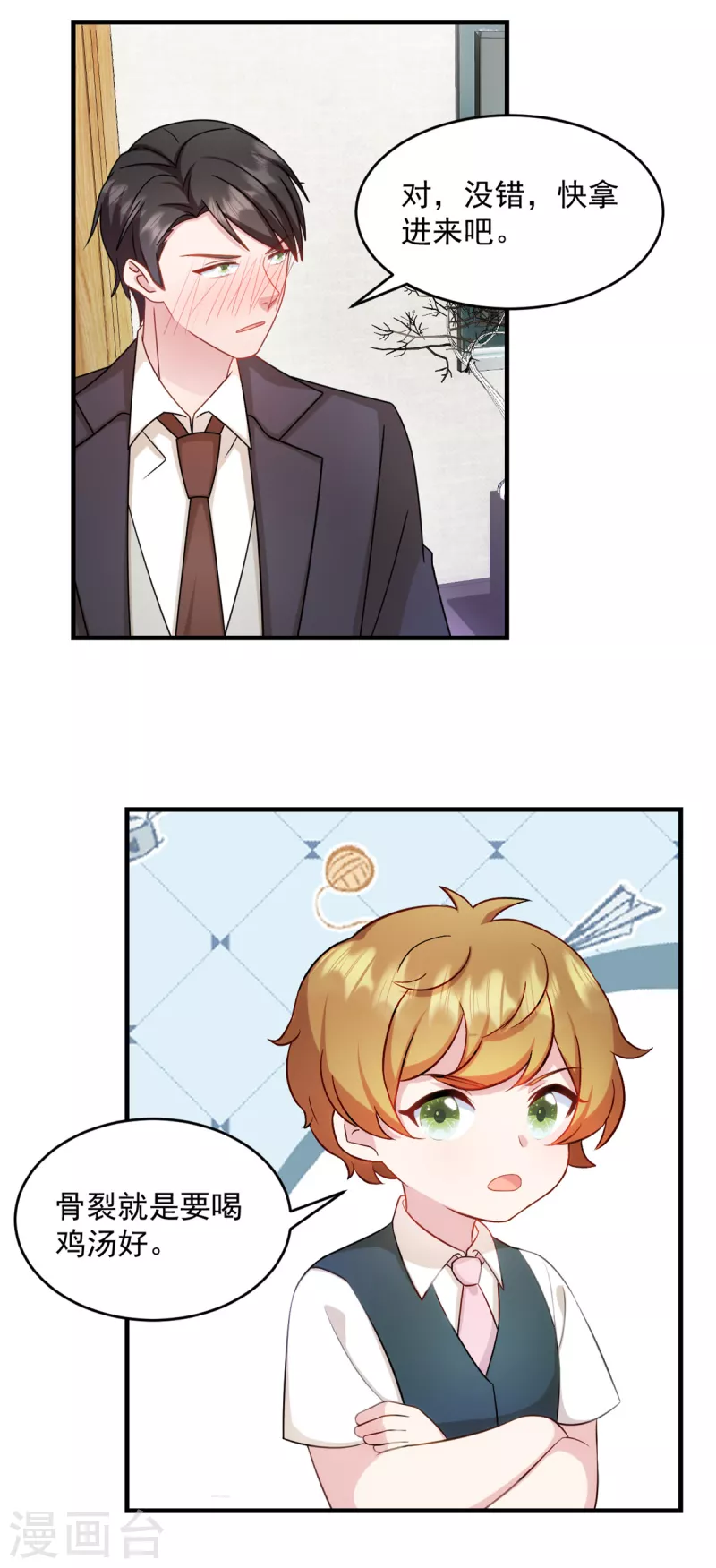 第20话 儿子你懂什么-第21话