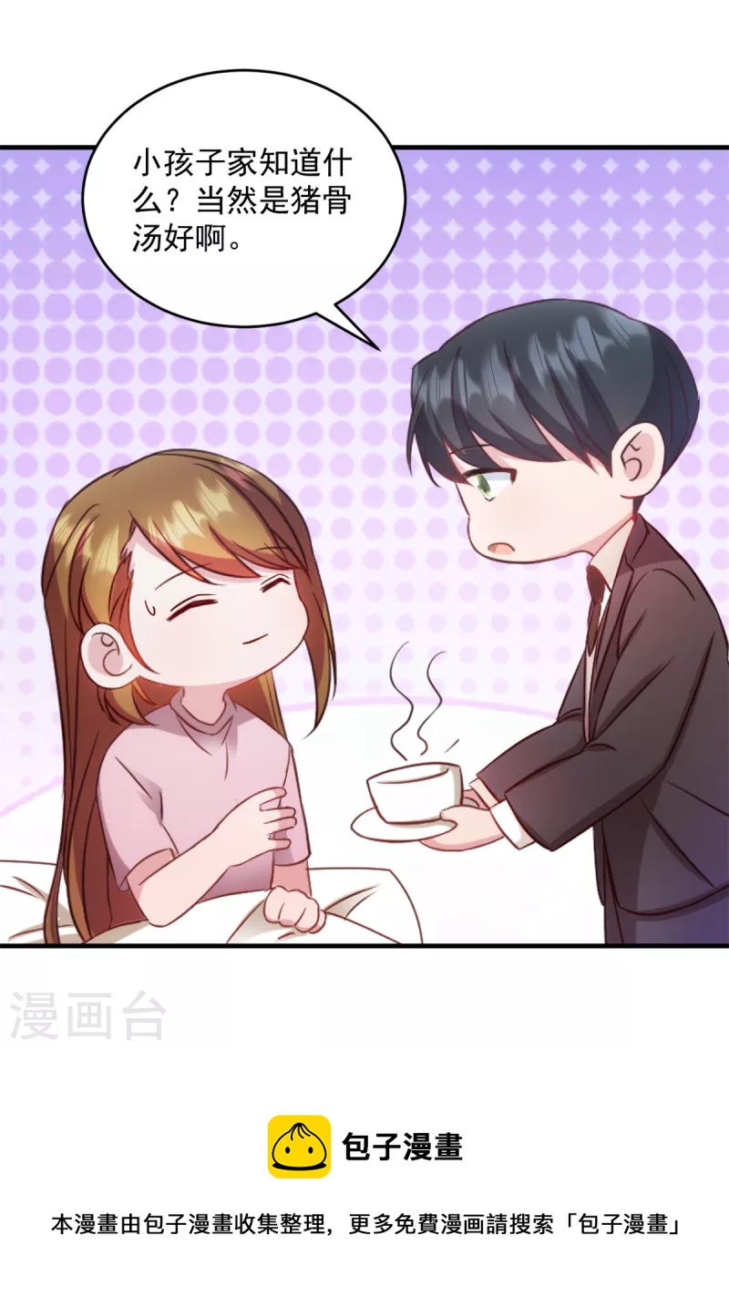 第20话 儿子你懂什么-第21话