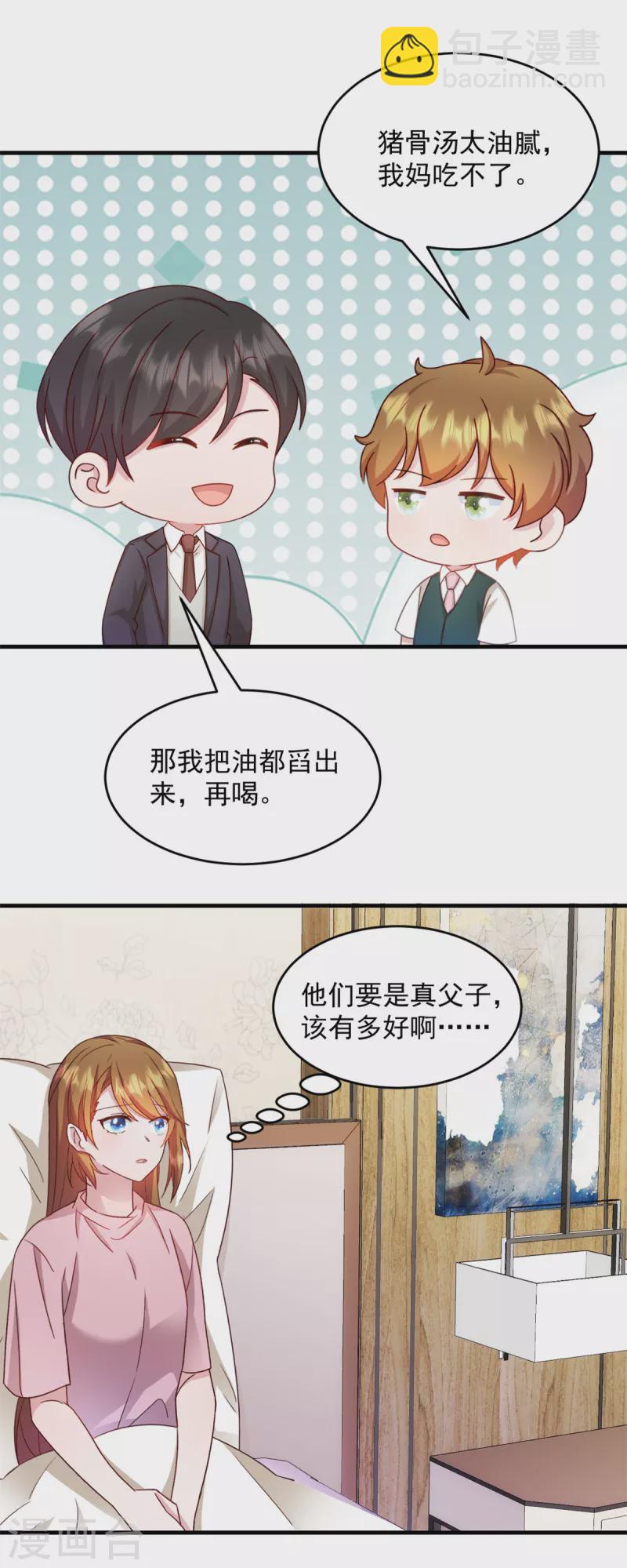 第20话 儿子你懂什么-第21话