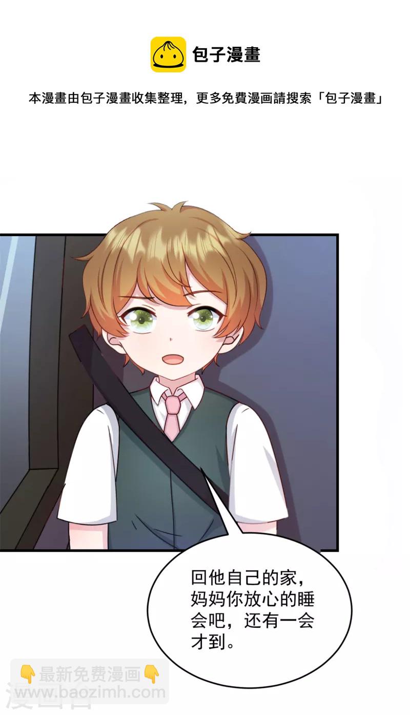 第20话 儿子你懂什么-第21话