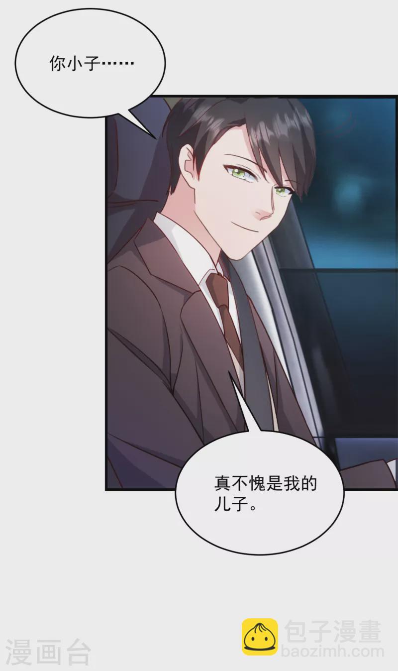 第20话 儿子你懂什么-第21话