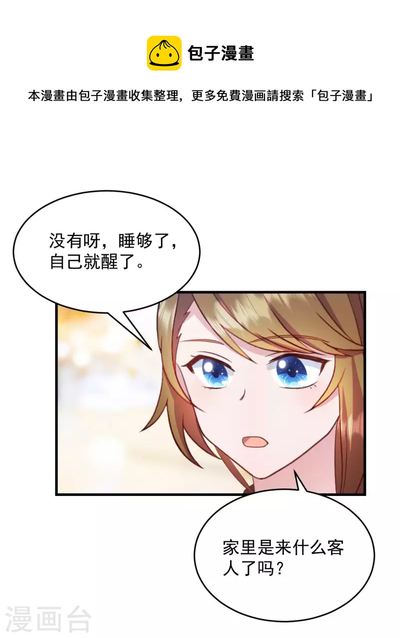 第22话 走好不送 走好不送-第23话