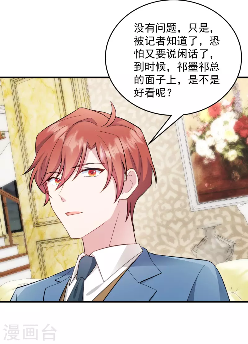 第22话 走好不送 走好不送-第23话