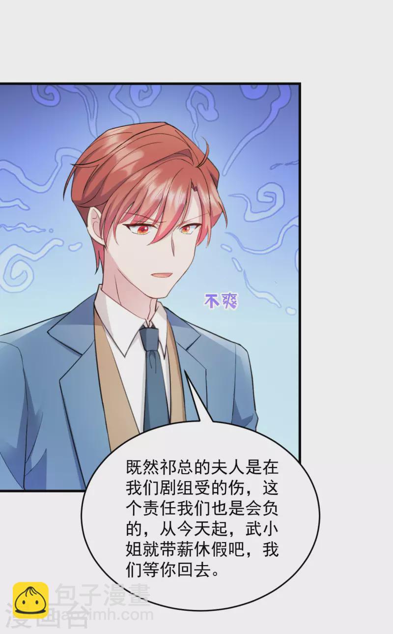 第22话 走好不送 走好不送-第23话