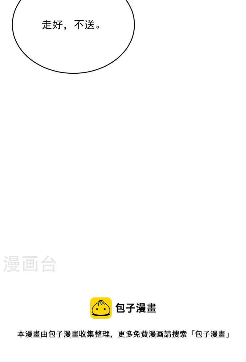 第22话 走好不送 走好不送-第23话