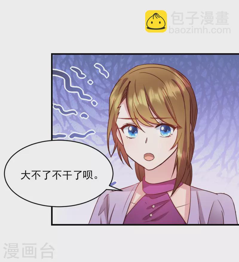 第22话 走好不送 走好不送-第23话