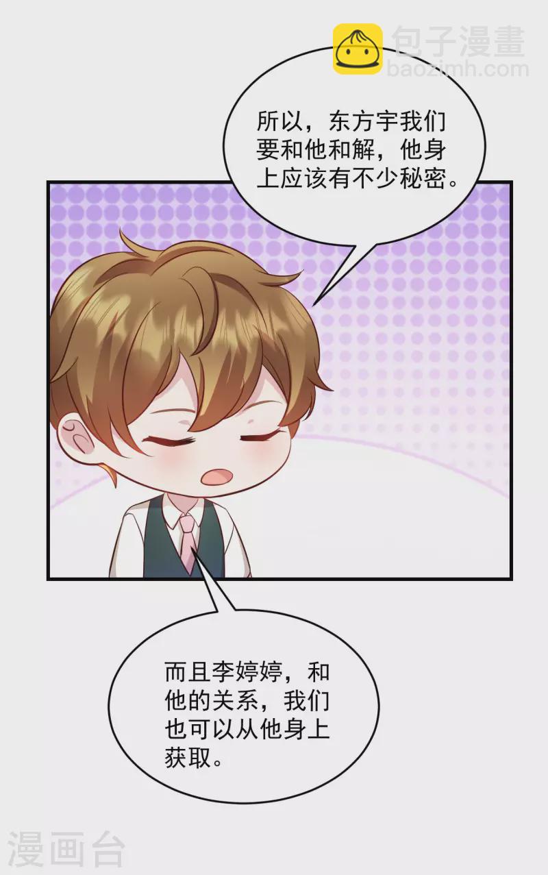 第22话 走好不送 走好不送-第23话