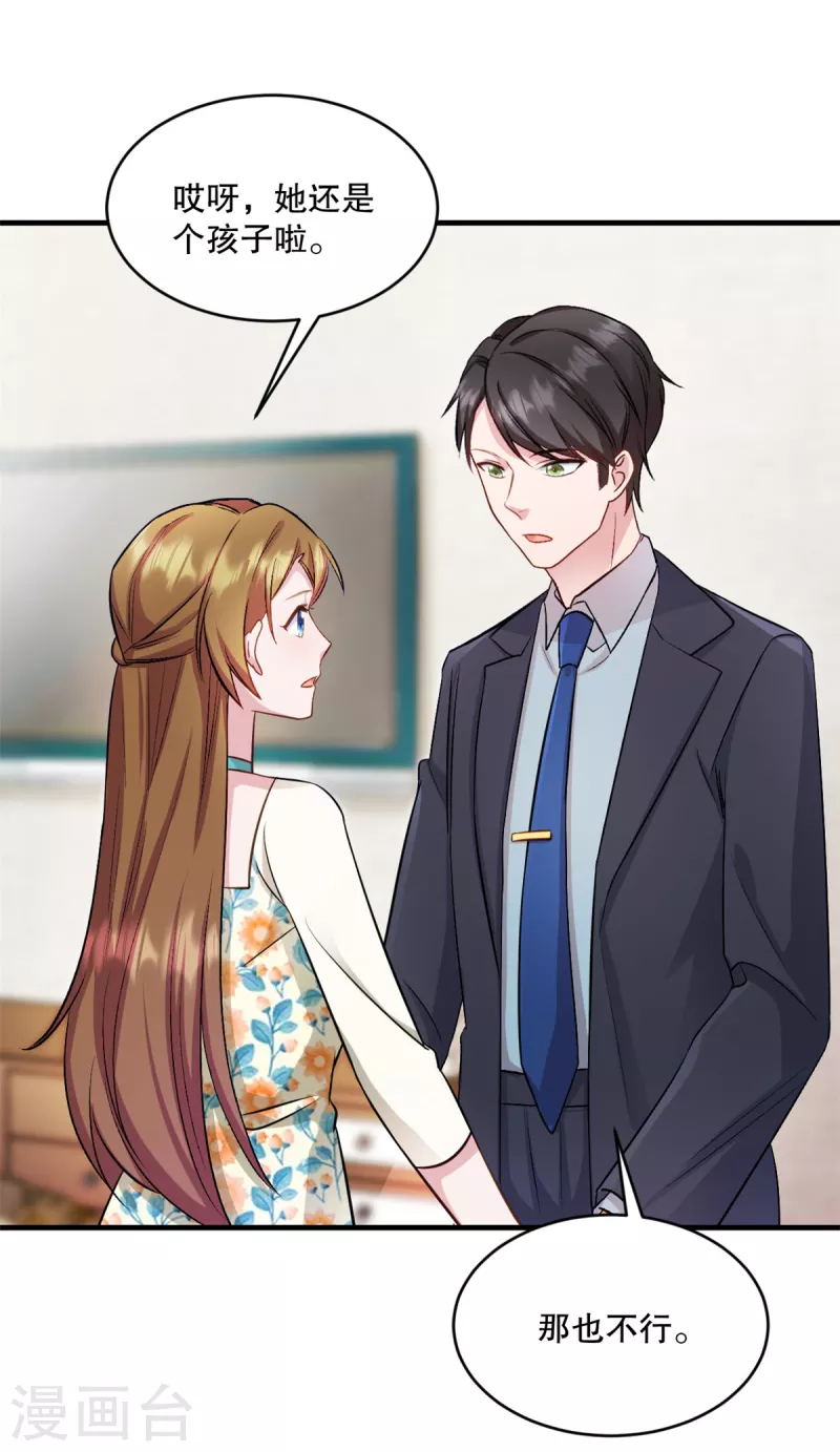 第24话 他真的是你爸爸-第25话