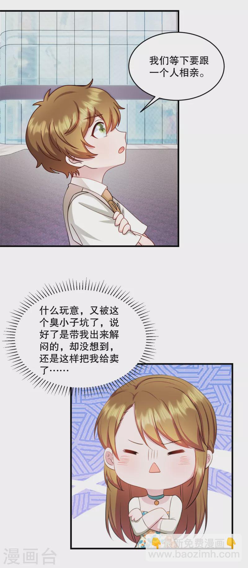 第24话 他真的是你爸爸-第25话