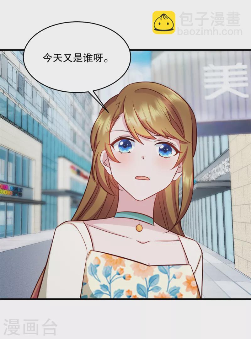 第24话 他真的是你爸爸-第25话